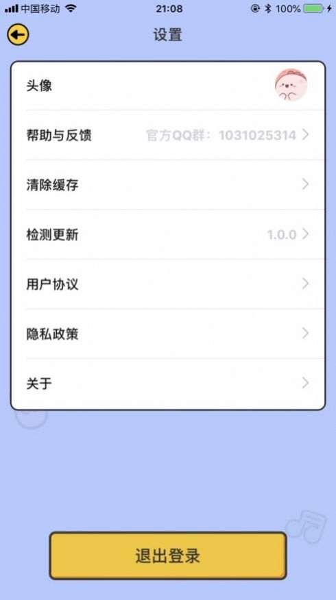 爱上猜歌红包版app下载 v1.0.2