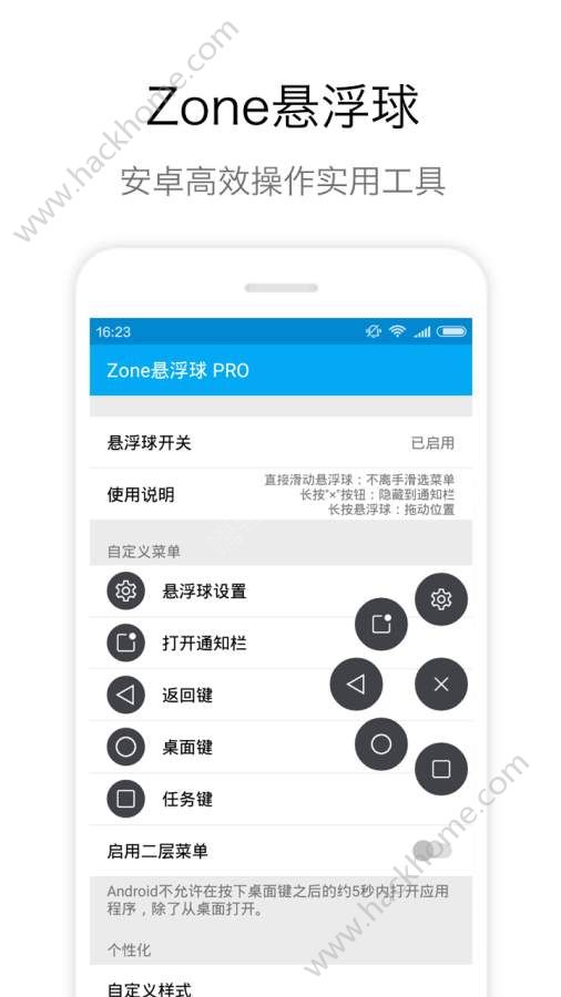 Zone悬浮球PRO安卓版免谷歌app软件下载 v2.0.2