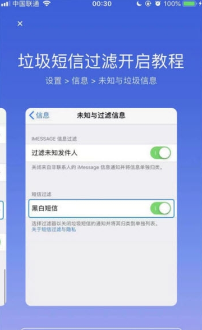 黑白短信过滤短信拦截防骚扰app安卓版 v1.2.5