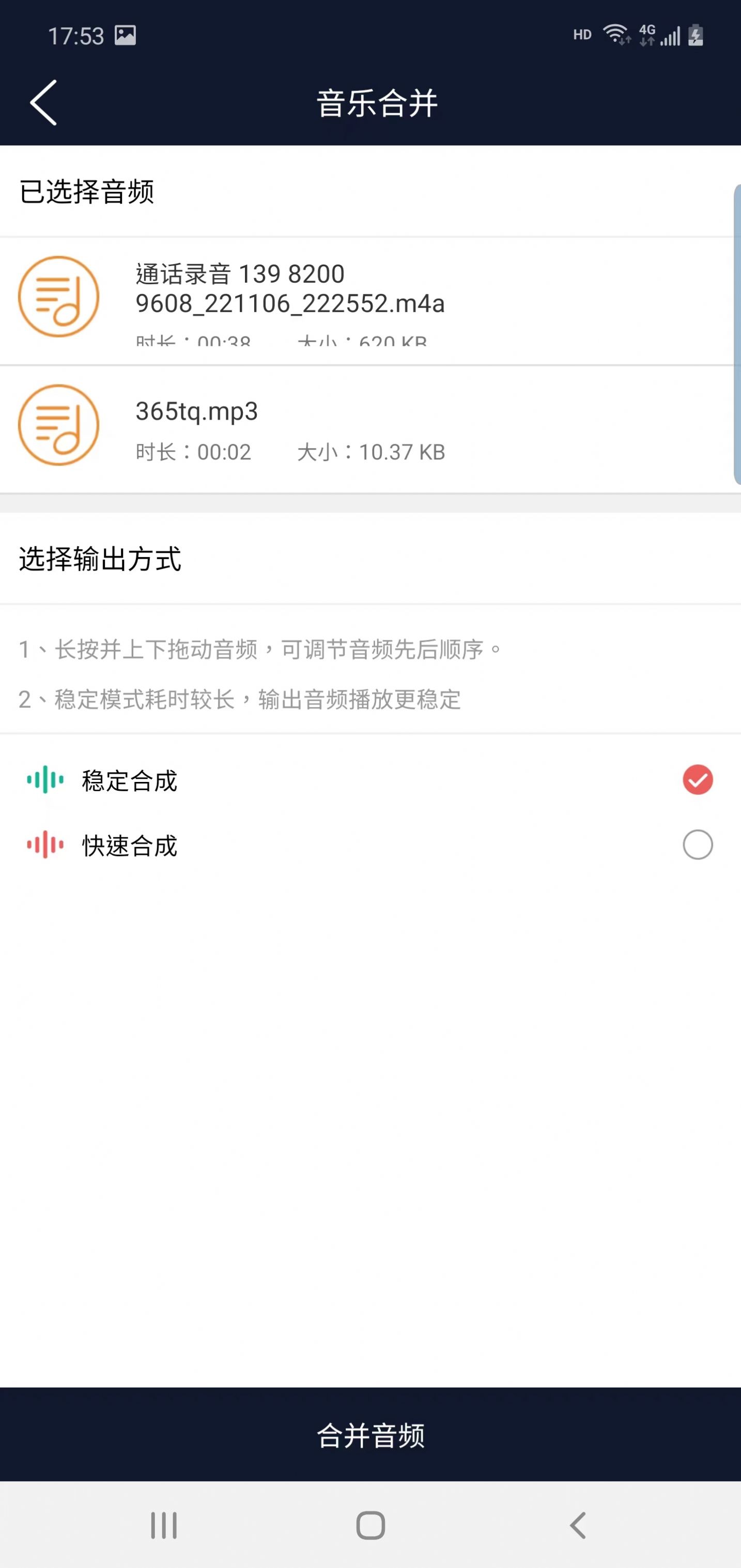 楠月音频编辑软件免费版下载 v1.0