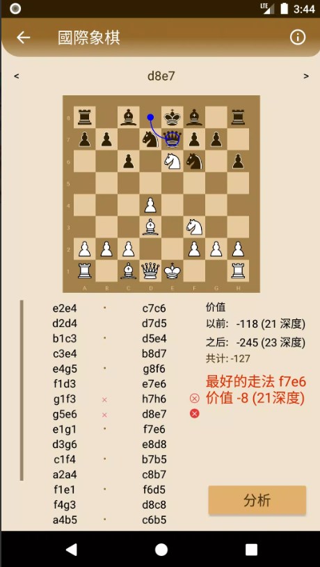 跳棋和国际象棋安卓版官方下载 v7.2