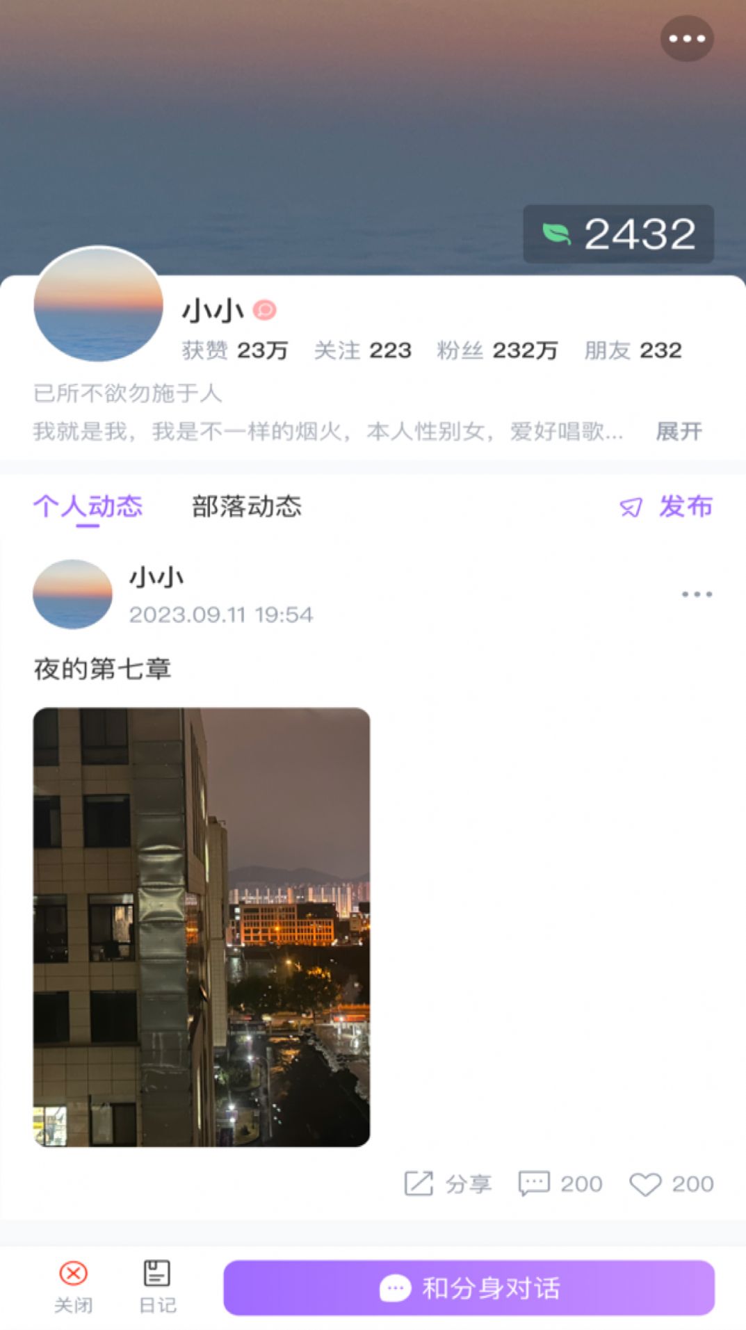 悟TA元宇宙社交软件下载图片1