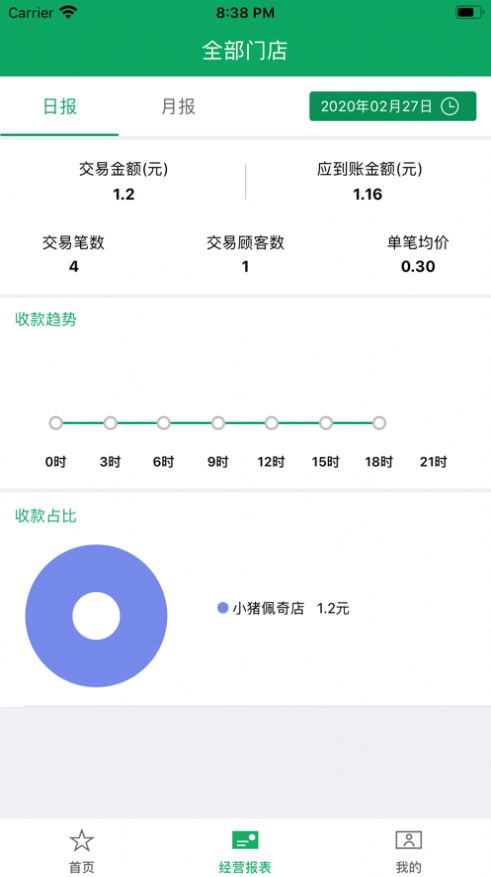 邮驿付app客户端官方版图片1