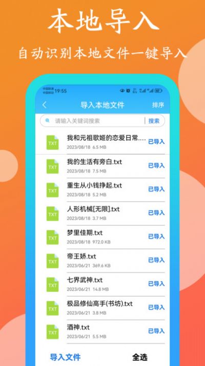 365阅读软件免费版下载 v1.0.0