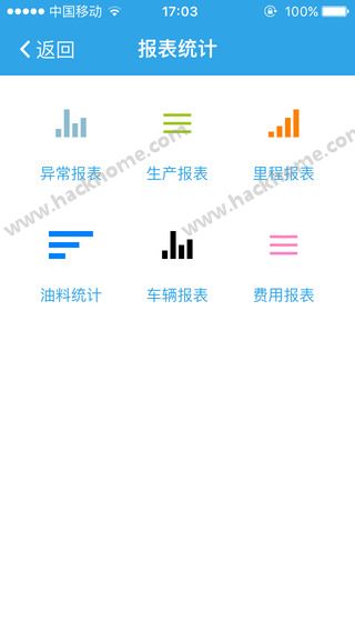 北斗银河物联网app下载官方软件 v1.0.4