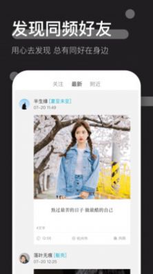 一罐社交软件app手机版免费下载 v3.16.4