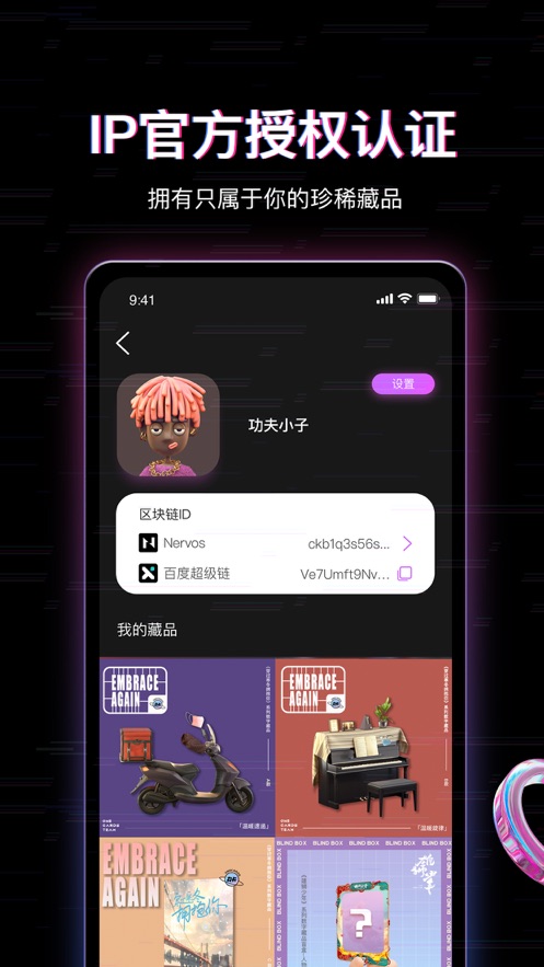 飞碟数字艺术二级市场交易平台app官方版 v1.0