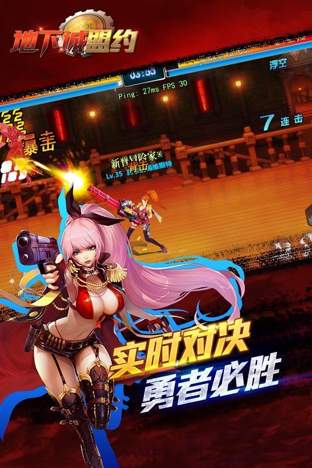 阿拉德之怒安卓版安装包下载apk v1.39.5.2