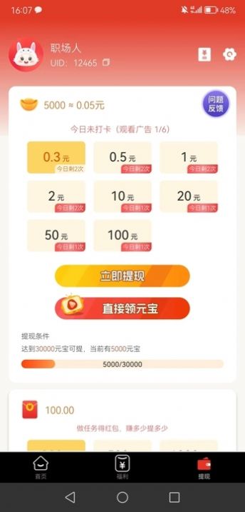 喜力多短剧软件红包版下载 v1.0.0