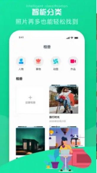 爱剪辑电子相册软件app手机版下载 v1.0.1