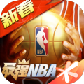 最强nba赞助球星年7月最新版 v1.47.581