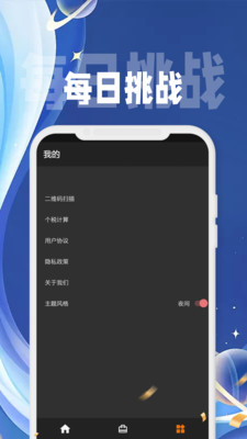 心云待办app软件下载 v1.0.2