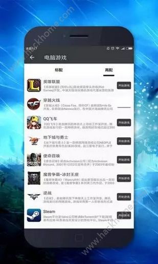 口袋网咖官方iOS苹果版 v1.0.0