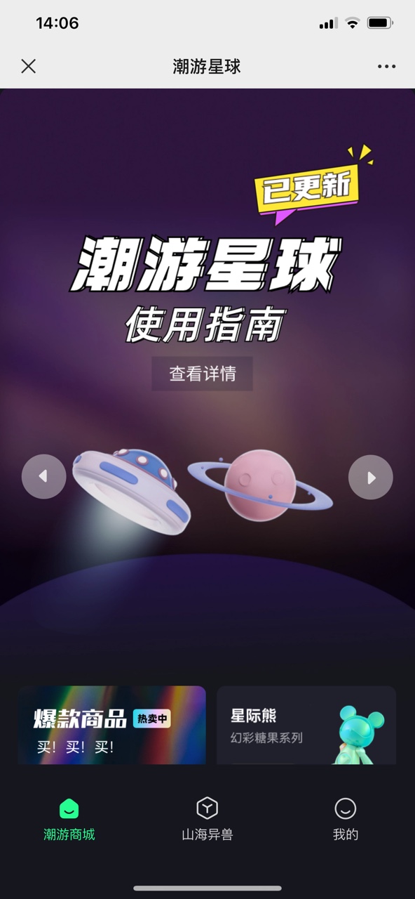 潮游星球内测版app v1.0.21