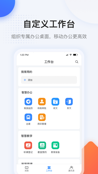 西藏珠峰旗云教育平台官方最新版 v2.0.5