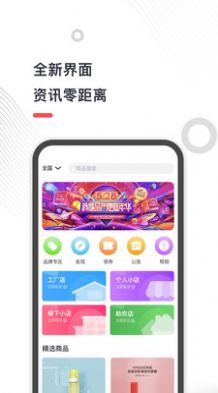 地摊儿app官方版下载图片1