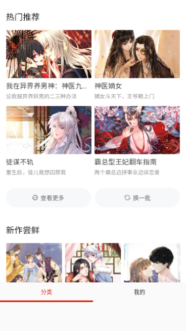 G站漫画官方免费下载图片1