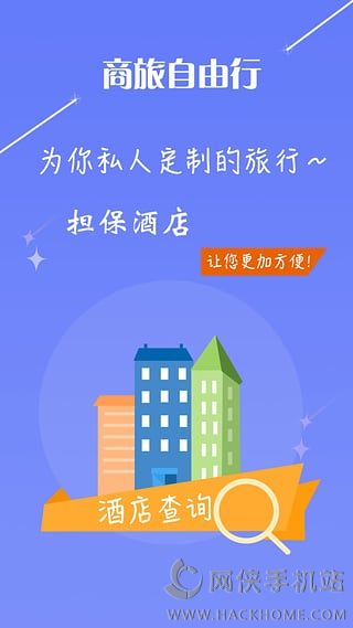 凯行商旅app官网下载 v2.5.2