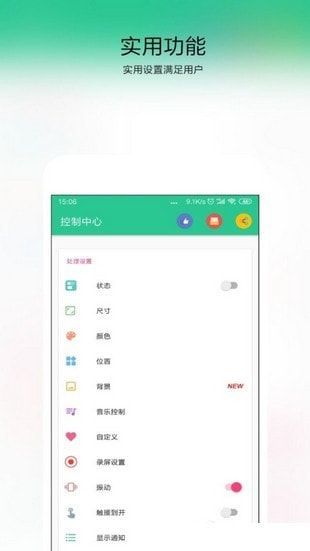 安卓变苹果12系统软件官方版下载 v1.8.9