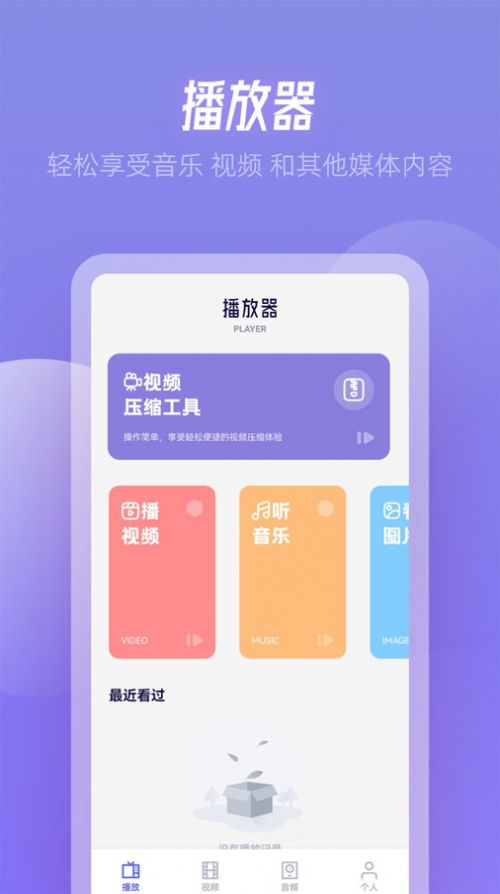 RJmao助手视频剪辑软件下载 v1.1