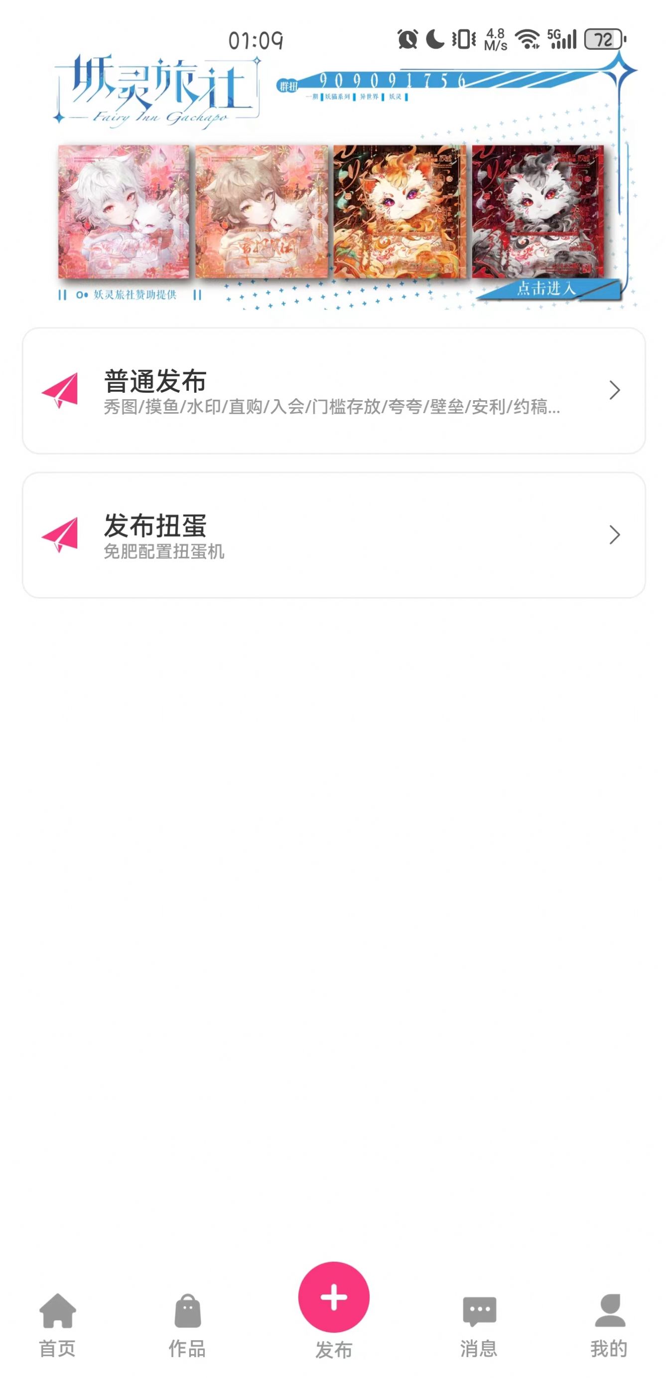 半糖次元扭蛋免费下载app v1.0.0