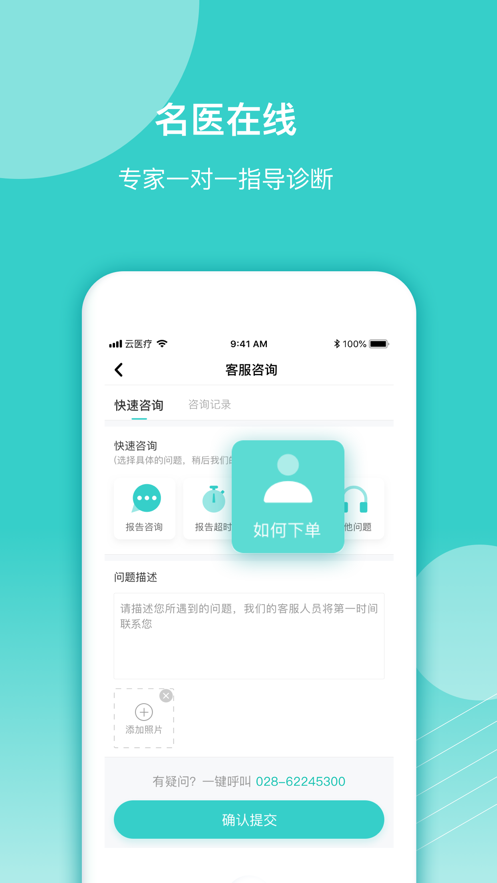 云医疗医生端app下载手机版 v5.0.0