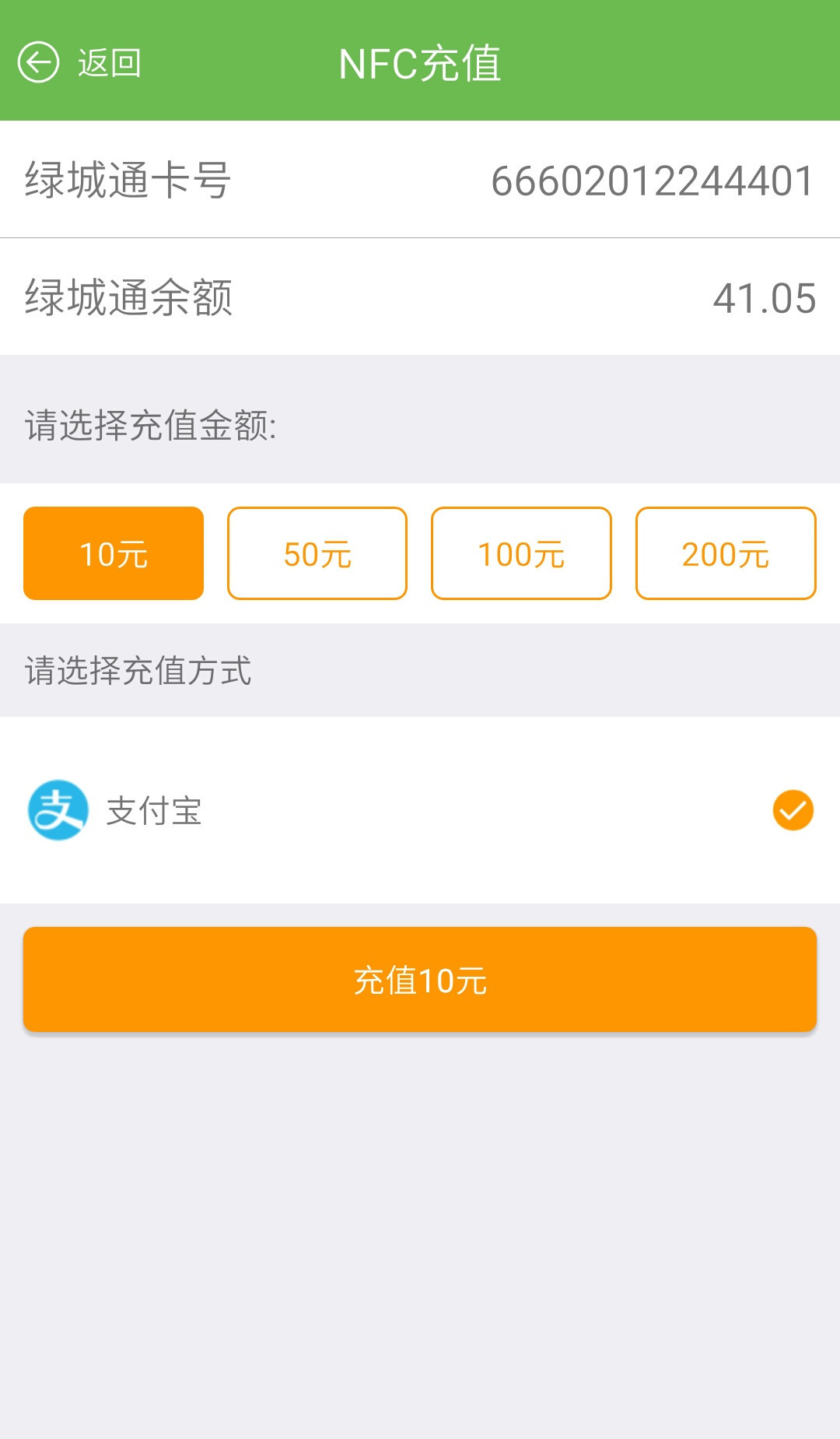 绿城通行app手机版下载 v2.7.9