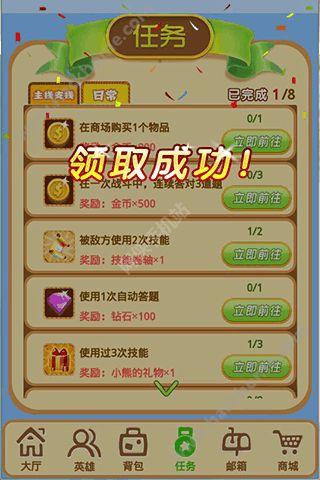 百科达人手游官网正版 v1.1.0