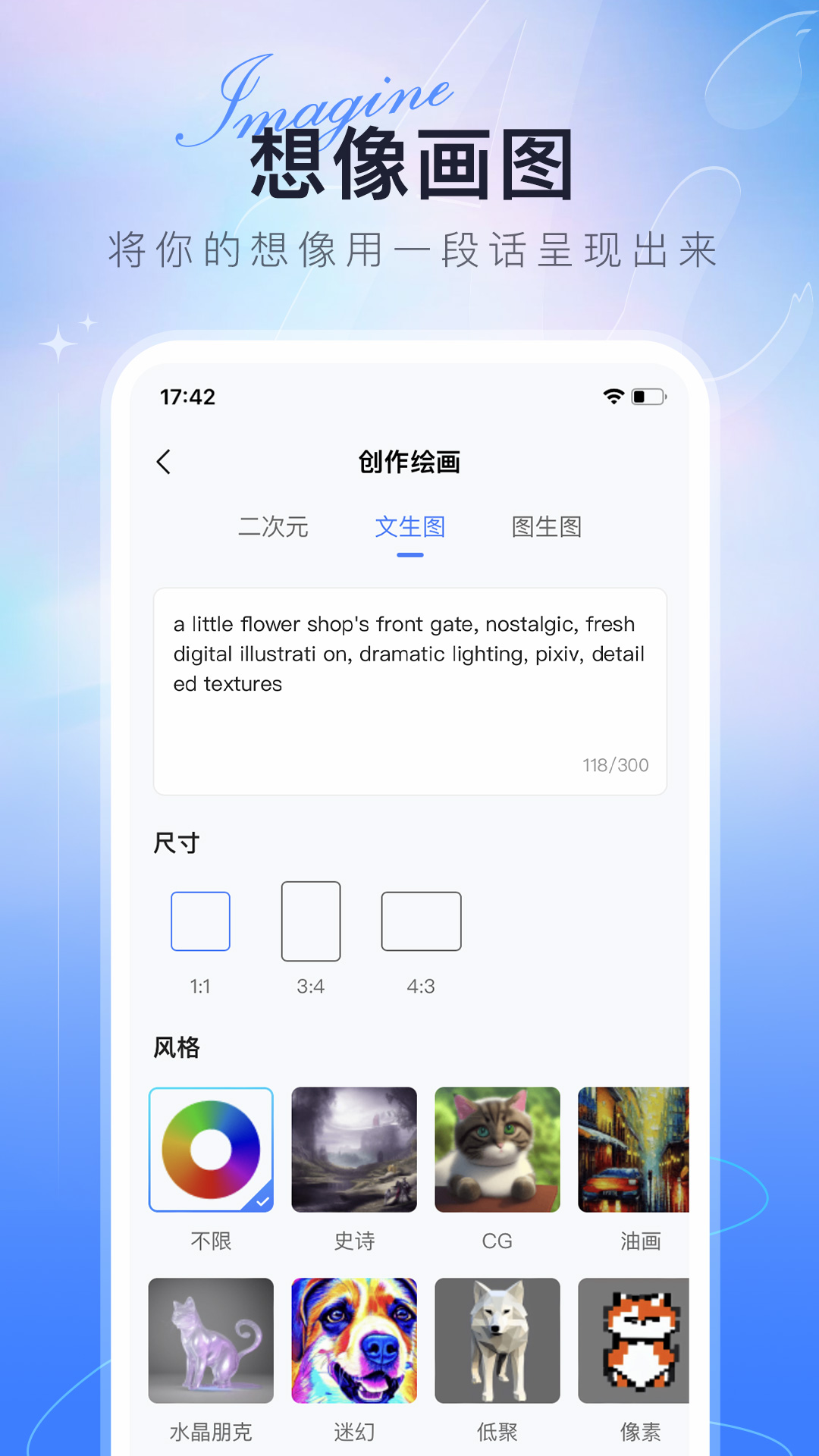 AI绘画达人软件app下载 v1.0