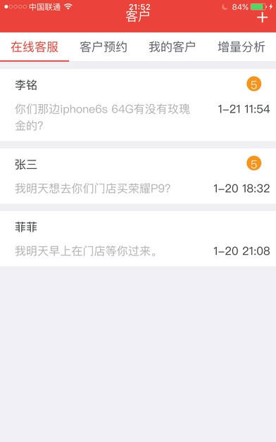 沈机动力机床管理app v1.0.3