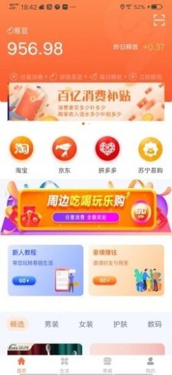 易链生活官网app下载 v1.0.7