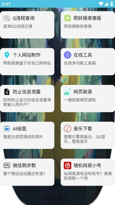 阿通工具箱官方下载最新版 v4.0