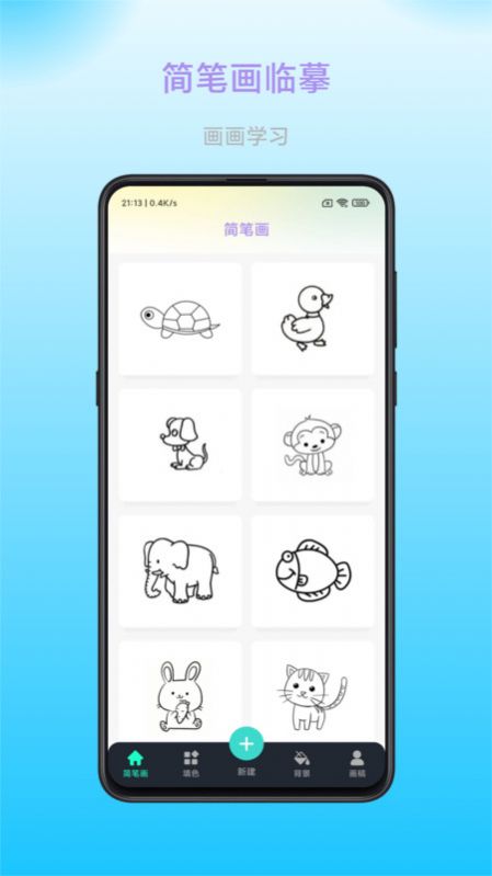 畅画软件官方下载 v1.0.0