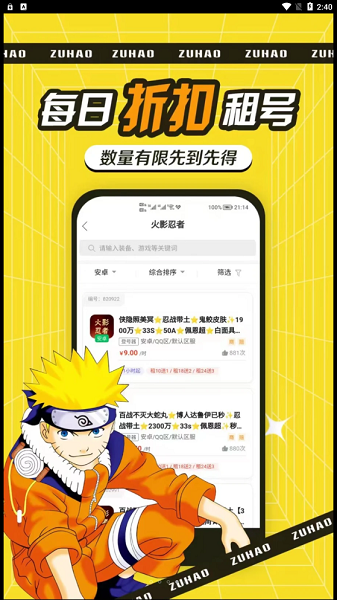 租号玩吧官方app下载 v1.3.0