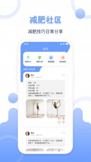 体重记录器app粉色软件免费版下载 v1.0.0