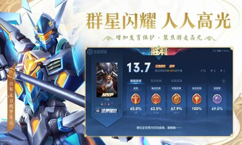 王者荣耀国际版-Honor of Kings官方下载安装包 v9.1.1.1