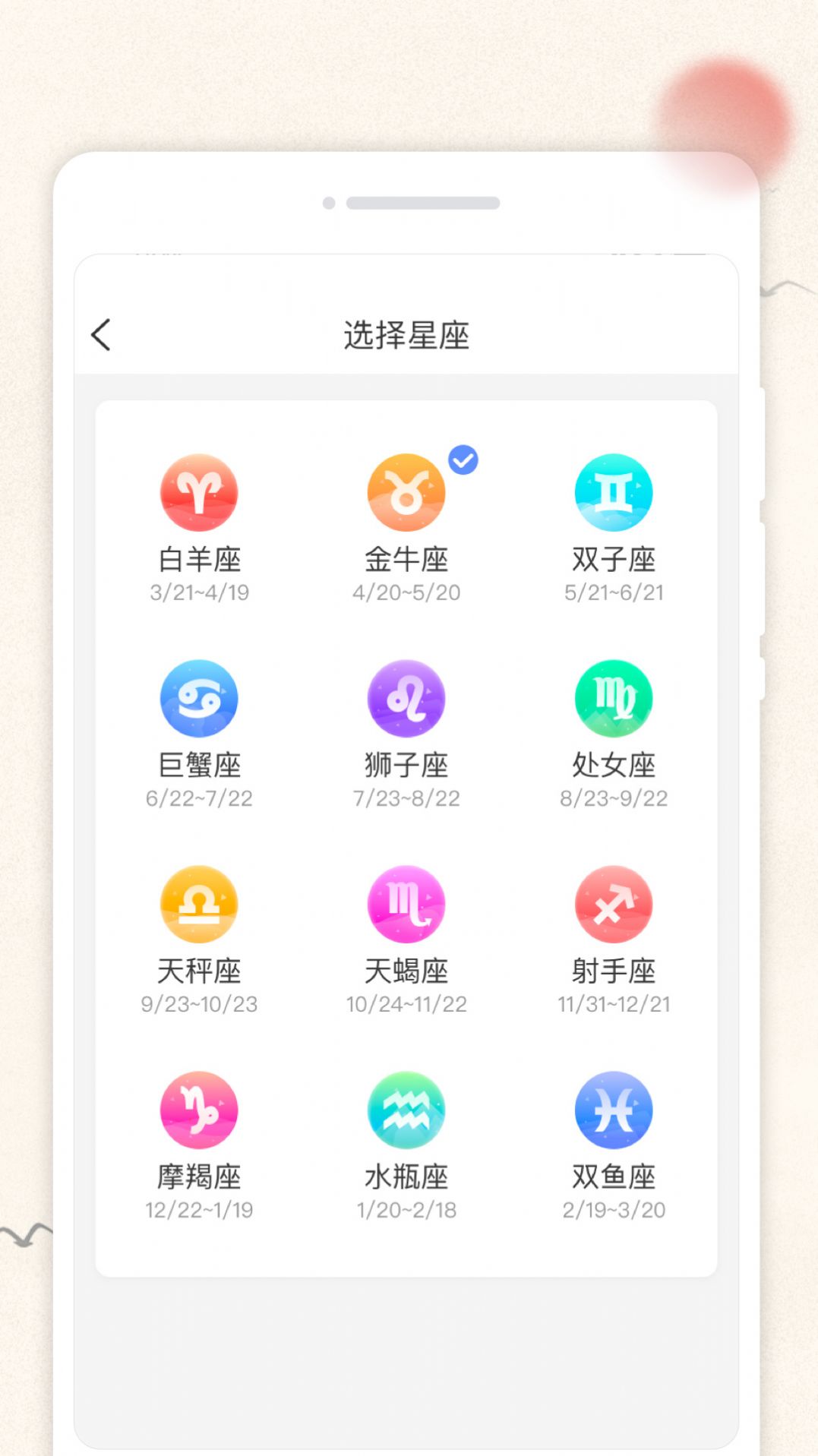 欢喜日历app免费下载 v1.0.0