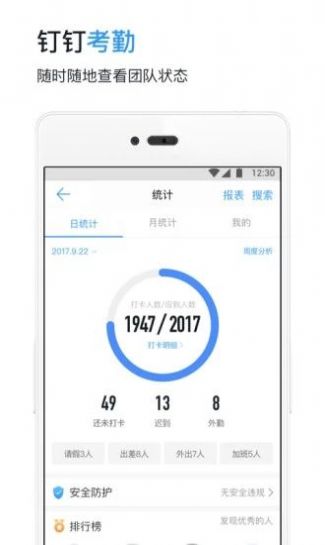 全国禁毒APT钉钉管理app官方版 v7.1.16