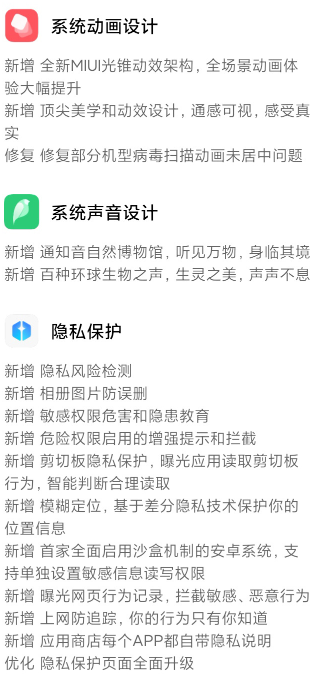 小米 Redmi 9A MIUI 12.5 稳定版更新升级 v1.0