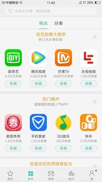 oppo软件应用商店官网下载app v5.2.1