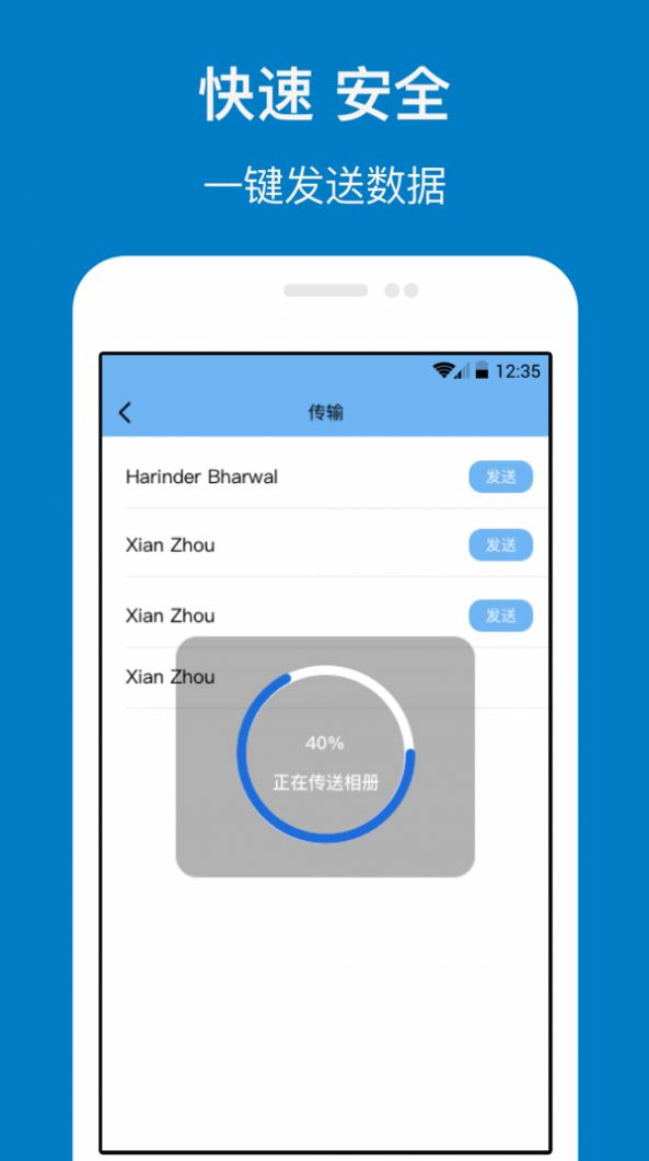 手机克隆管家和华为手机克隆app鸿蒙版下载 v1.3.7