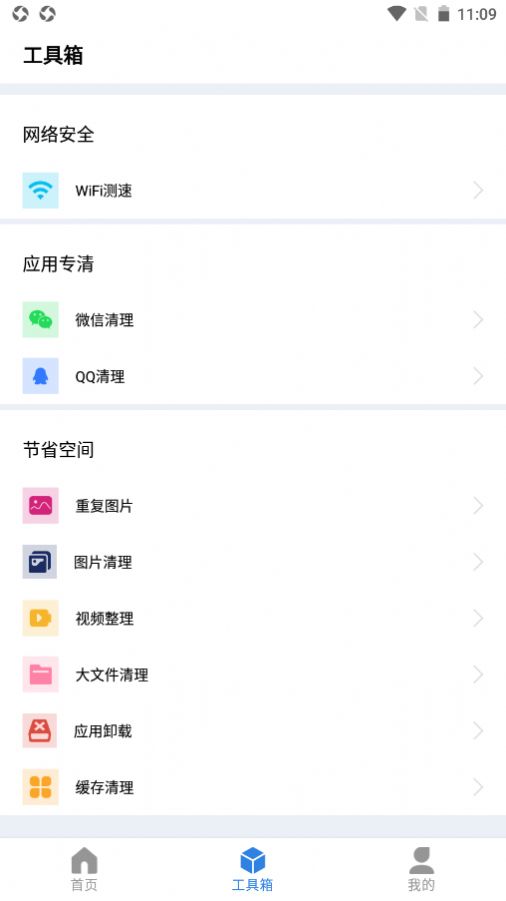 尘封清理专家app软件官方下载 v1.01.001