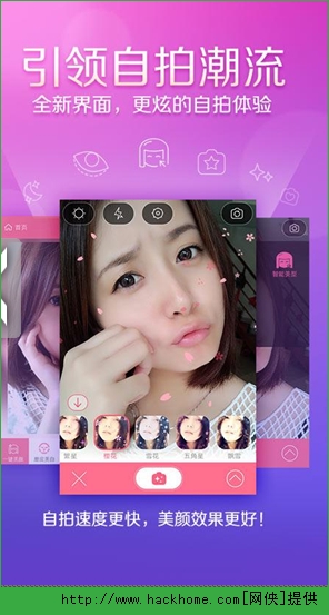 美颜相机ipad手机版 v11.7.40