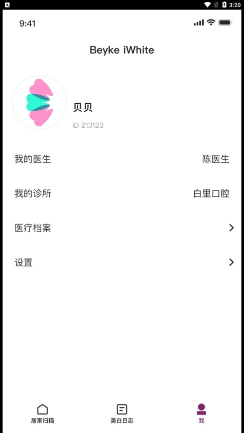 Beyke iWhite牙齿美白管理app手机版下载 V1.0.0