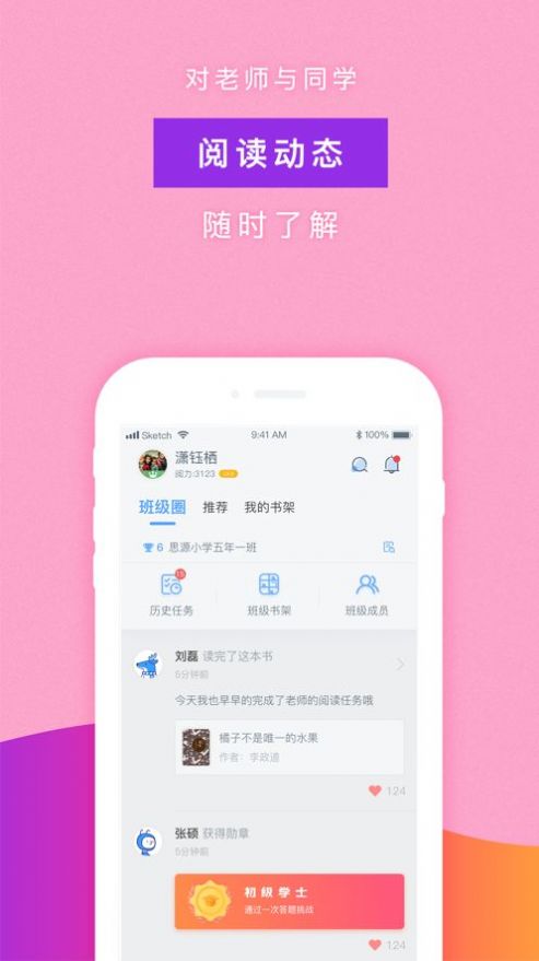 攀登阅读app注册下载最新版 v4.8