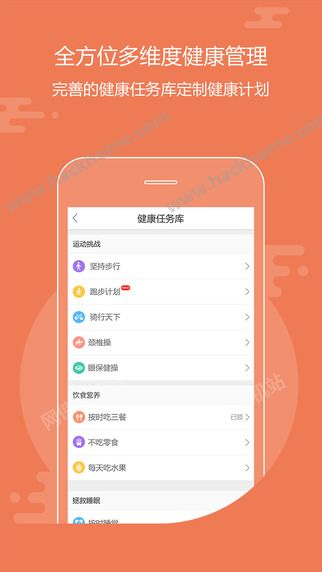 动吖健康官网app下载 v3.0.00