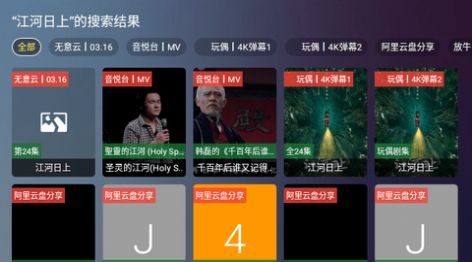 无意看看tv电视版软件免费下载 v2.3.0