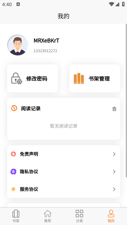 胖胖阅读小说免费下载 v1.2.2