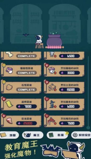 魔法融合厨房免费下载手机版 v1.0