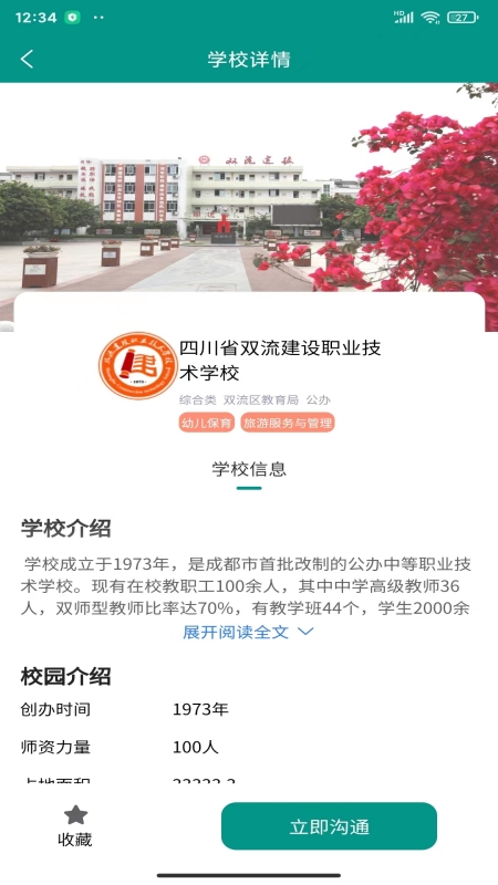 上名校安卓手机版下载 v1.0.2